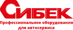 СИБЕК