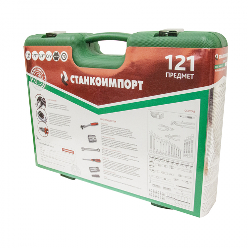 Набор инструмента (121 предмет) СТАНКОИМПОРТ НАБ.14.12.121