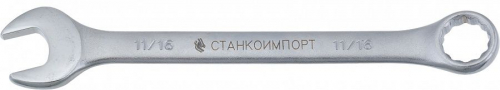 Ключ гаечный комбинированный, КК.11.29.Д1-7/8, СТАНКОИМПОРТ