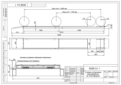 503Б Ямные пути