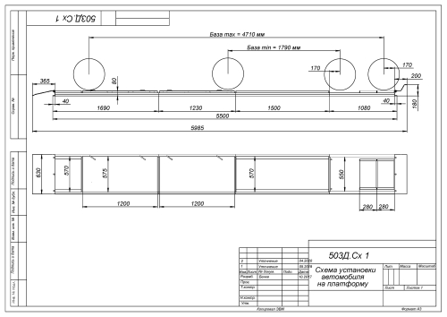 503Д Ямные пути