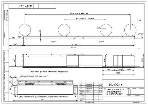 503У Ямные пути