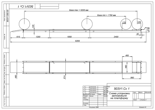 503У1 Ямные пути