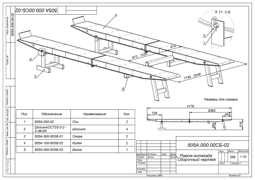 505 Рампа-эстакада