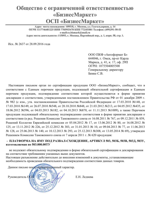 503У Ямные пути