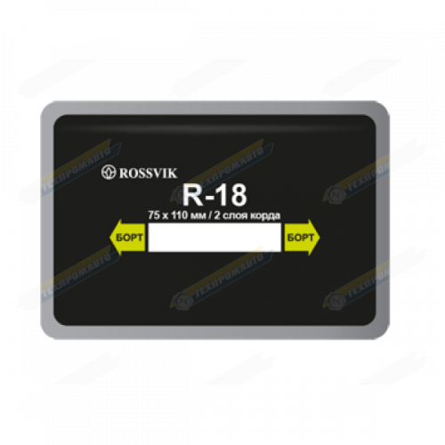 R18 Заплата 75*110мм (10)
