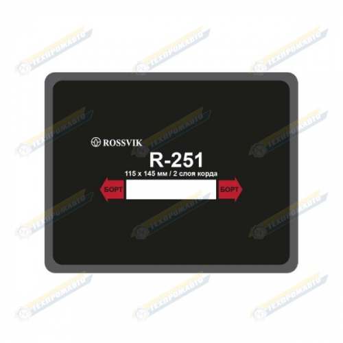 R251T Заплата 125*145мм (10)