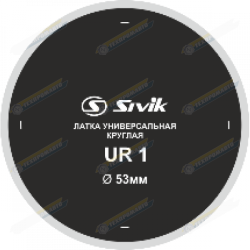 UR1 Заплата универсальная 53мм (30)