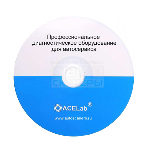 Пакет программ для АВТОАС-F16G2 13шт