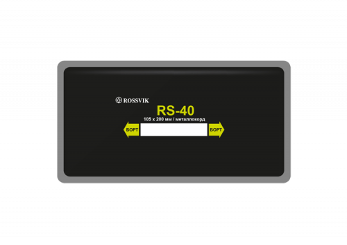 RS40 Заплата 105*200мм (5)