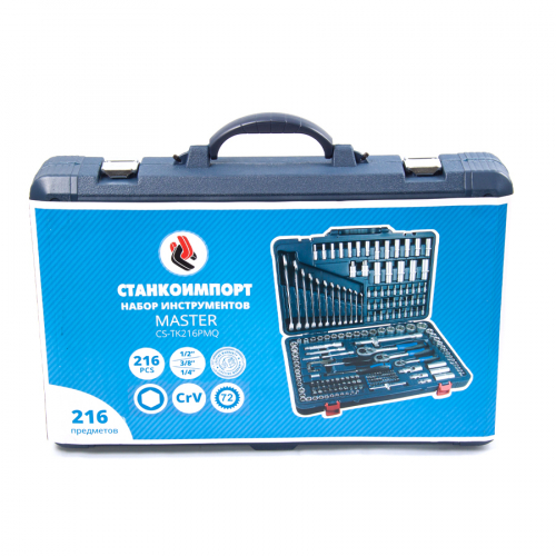 Набор инструмента на 216 предметов СТАНКОИМПОРТ