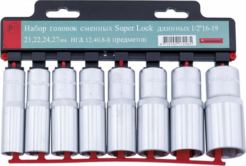 Набор удлиненных торцевых головок СТАНКОИМПОРТ, НГД.12.40.8