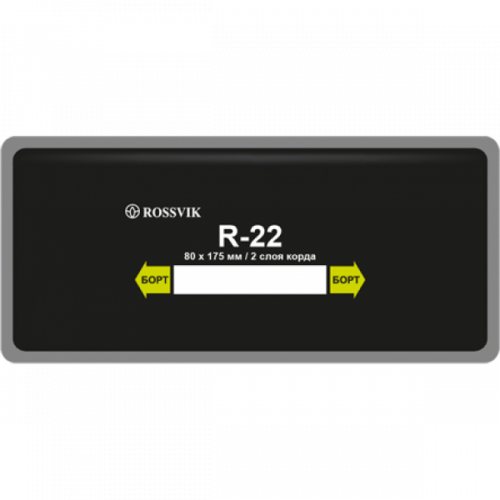 R22 Заплата 80*175мм (10)