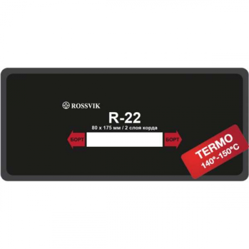 R22T Заплата 80*175мм (10)