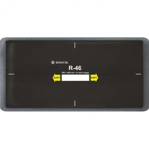 R46 Заплата 180*440мм (5)