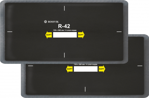 R42 Заплата 130*260мм (10)