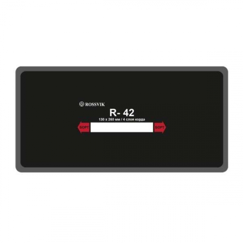 R42T Заплата 130*260мм (10)