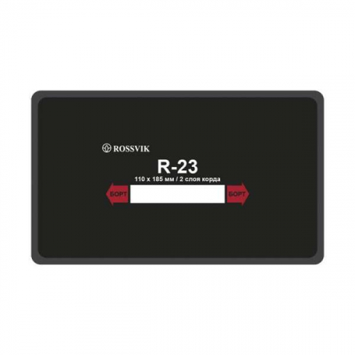 R23T Заплата 110*185мм (10)