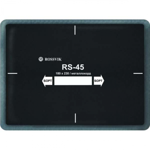 RS45 Заплата 180*230мм (10)