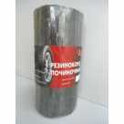 РКП1 Резинокорд починочный 1 кг, ширина 180 мм