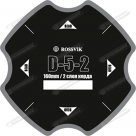 D5-2 Заплата 160мм (10)