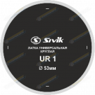 UR1 Заплата универсальная 53мм (30)