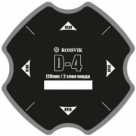D4 Заплата 120мм (10)